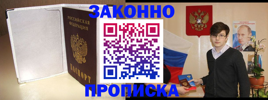 временная регистрация поиск в Верещагино