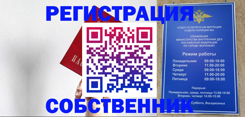 временная регистрация в квартире в Верещагино