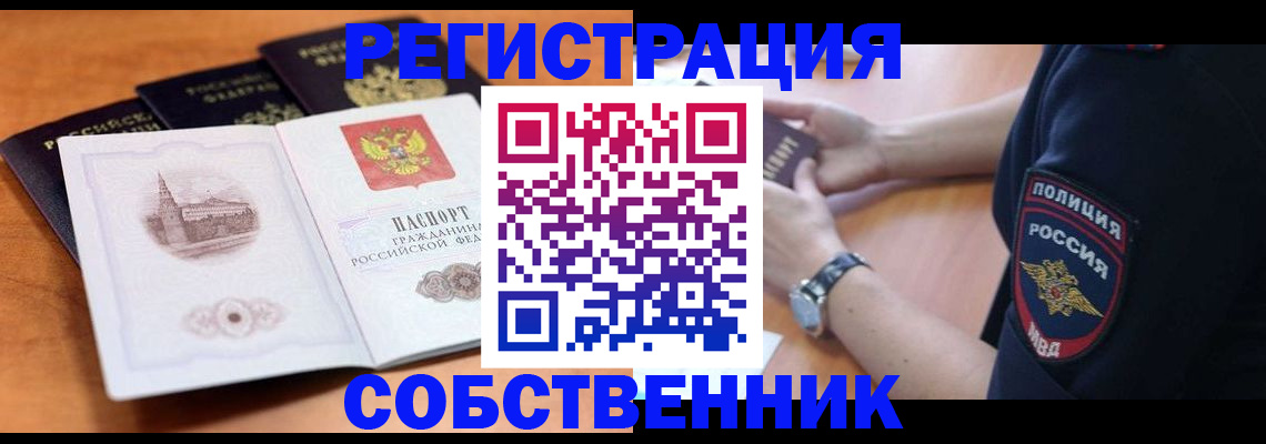 временная регистрация поиск в Верещагино