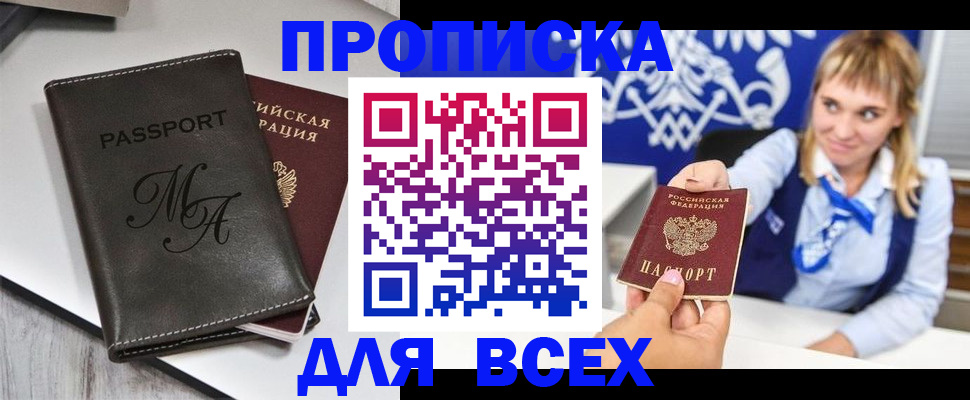 временная регистрация купить в Верещагино