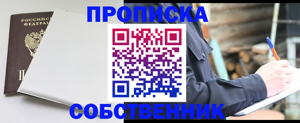 временная регистрация недорого в Верещагино